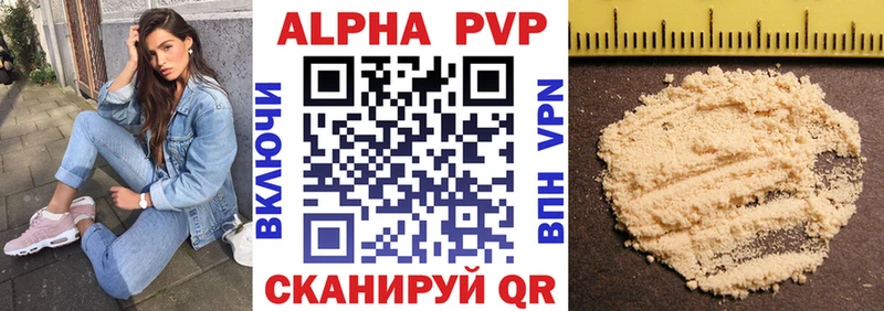 Купить  Верхний Уфалей  Alpha-PVP Crystall 