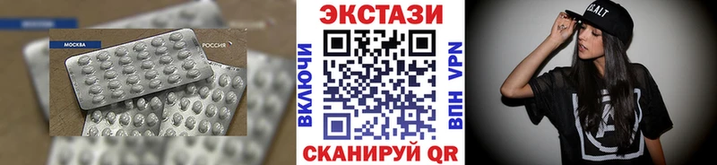 ЭКСТАЗИ ешки Купить где Верхний Уфалей