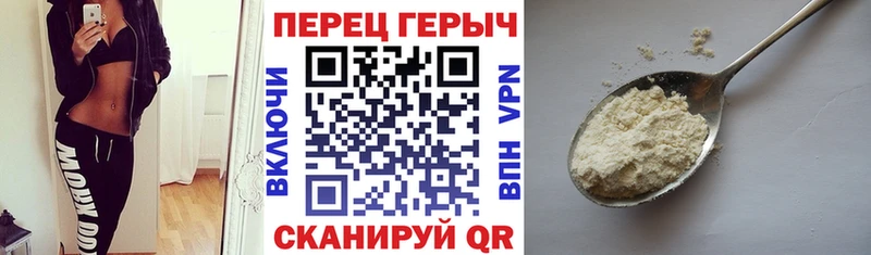 ГЕРОИН белый Верхний Уфалей