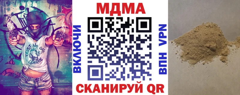 Купить закладки  Верхний Уфалей  МДМА crystal 