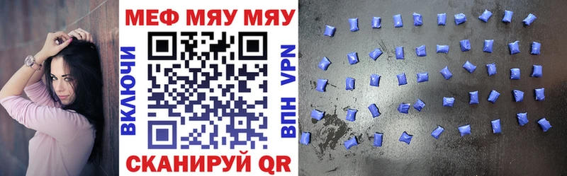 Купить  Верхний Уфалей  МЯУ-МЯУ VHQ 