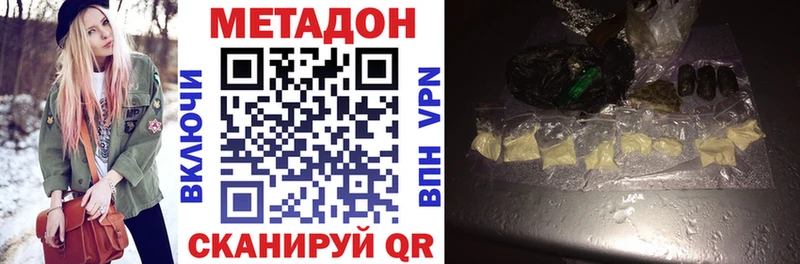 Купить закладки  Верхний Уфалей  МЕТАДОН белоснежный 